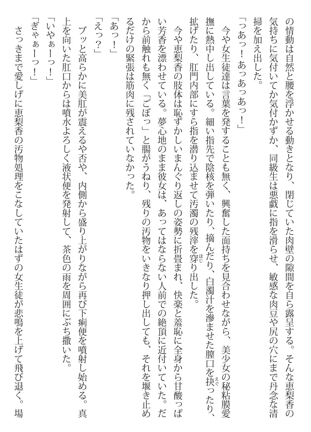 [Hermit Gel - Shiina Nami] Iconic Storage Fhentai - Page 10