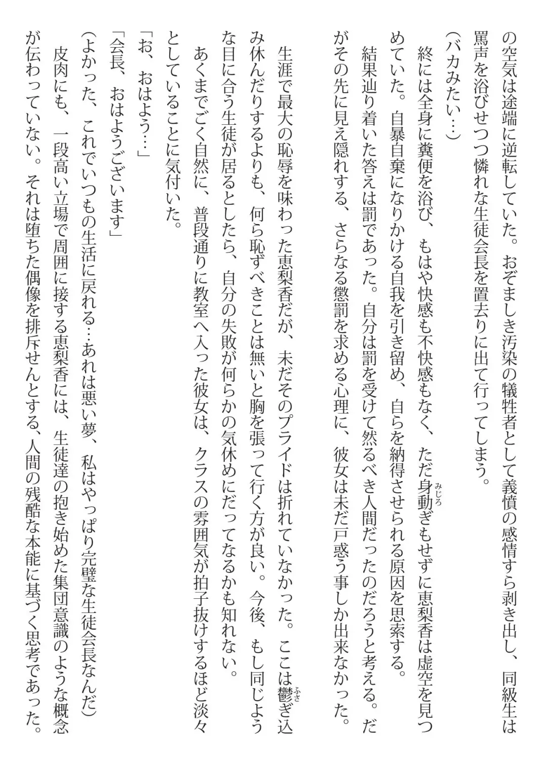 [Hermit Gel - Shiina Nami] Iconic Storage Fhentai - Page 12