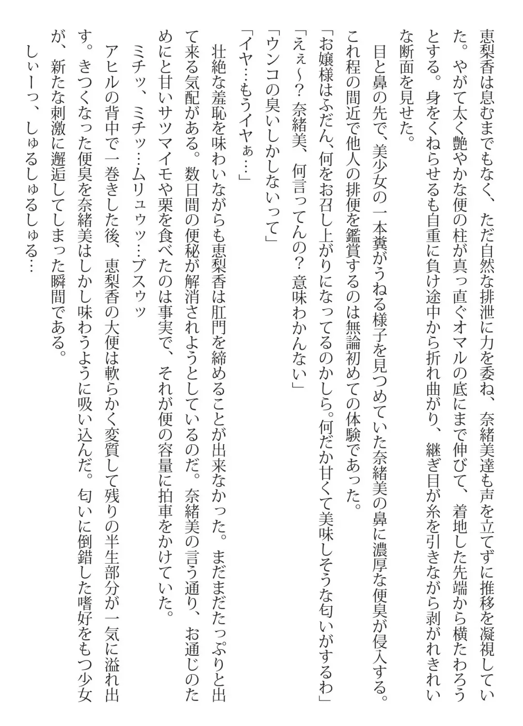 [Hermit Gel - Shiina Nami] Iconic Storage Fhentai - Page 18