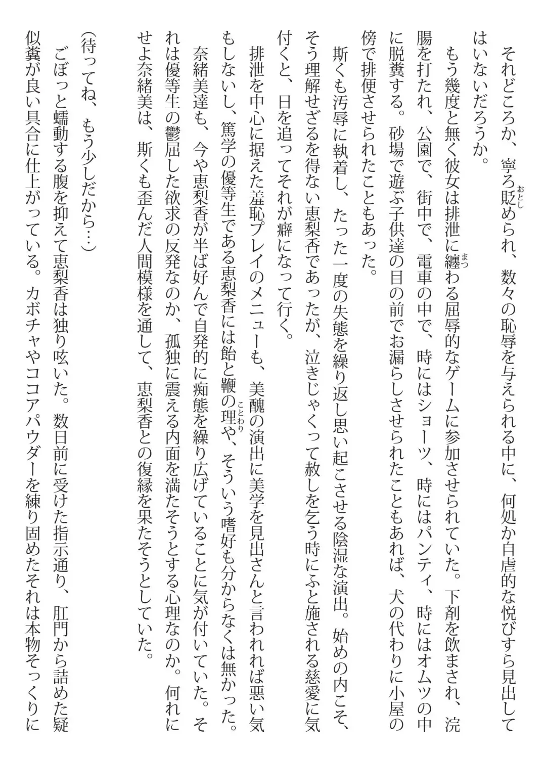 [Hermit Gel - Shiina Nami] Iconic Storage Fhentai - Page 20