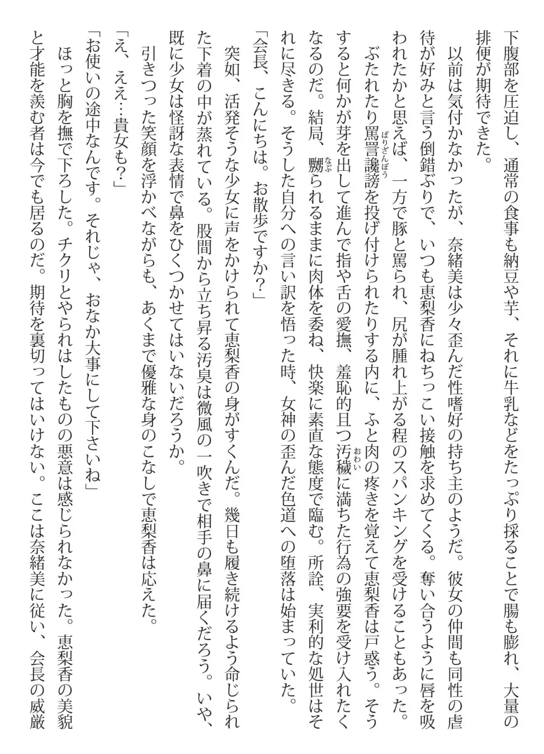 [Hermit Gel - Shiina Nami] Iconic Storage Fhentai - Page 21