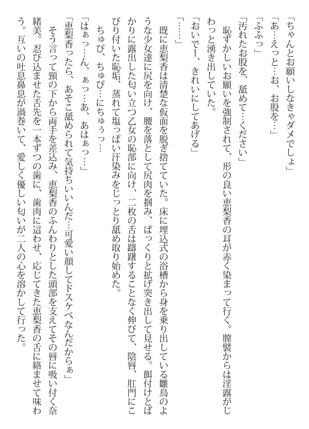 [Hermit Gel - Shiina Nami] Iconic Storage Fhentai - Page 25