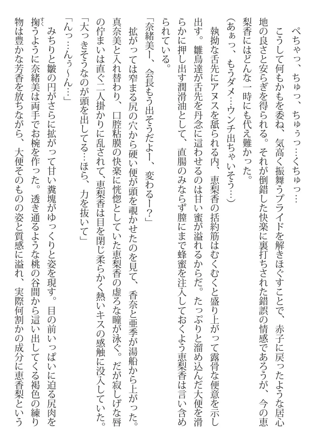 [Hermit Gel - Shiina Nami] Iconic Storage Fhentai - Page 26