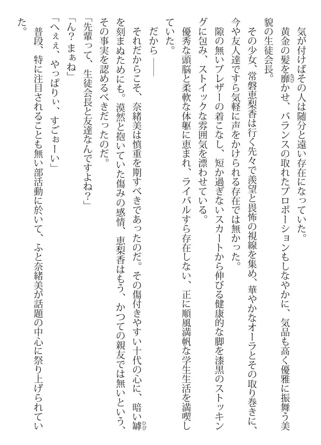 [Hermit Gel - Shiina Nami] Iconic Storage Fhentai - Page 3