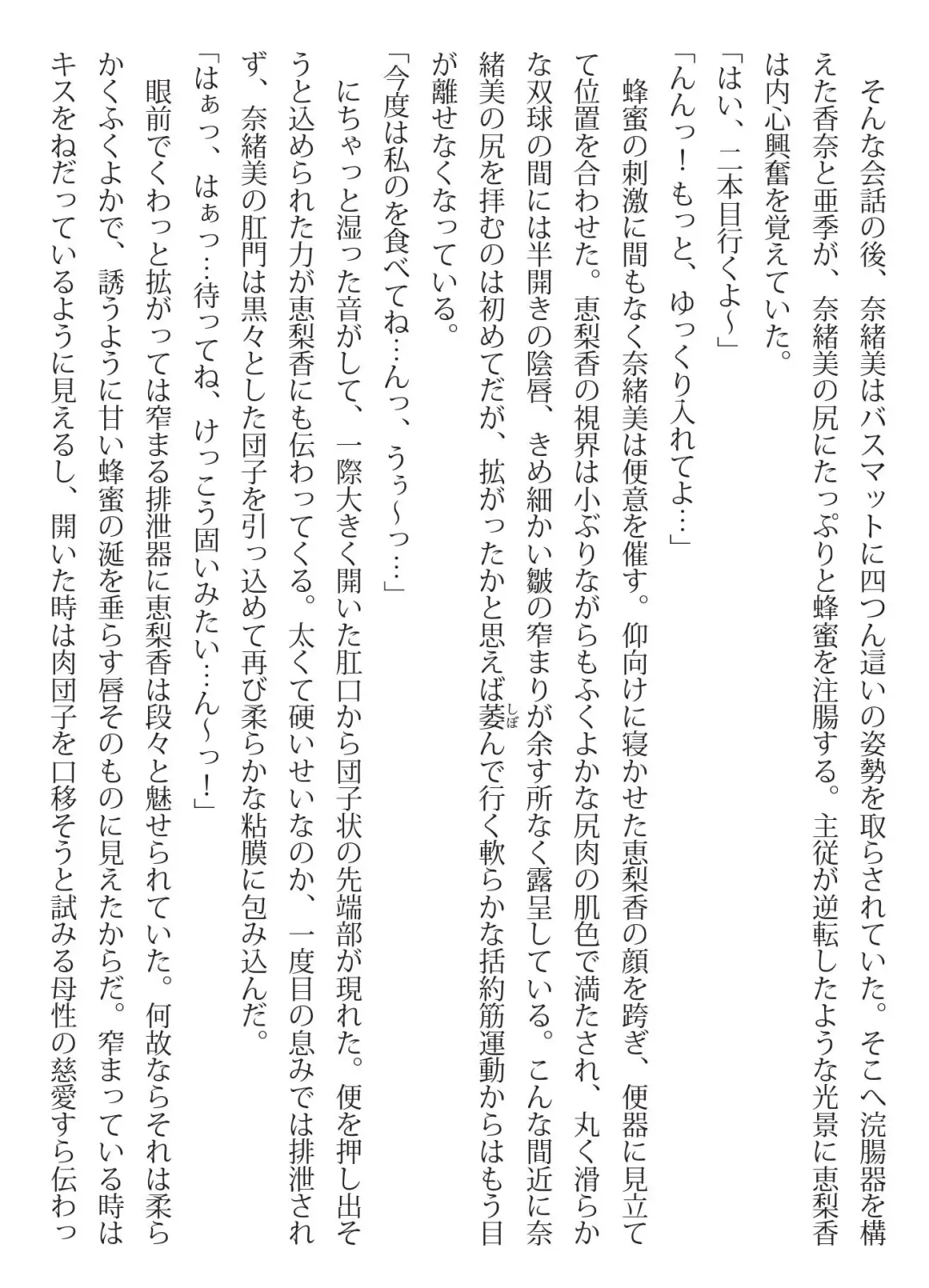 [Hermit Gel - Shiina Nami] Iconic Storage Fhentai - Page 31