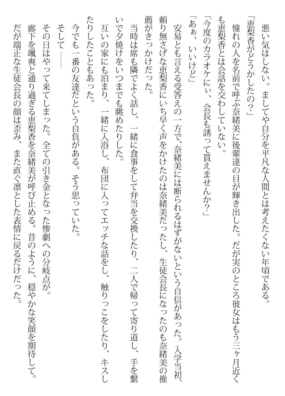 [Hermit Gel - Shiina Nami] Iconic Storage Fhentai - Page 4