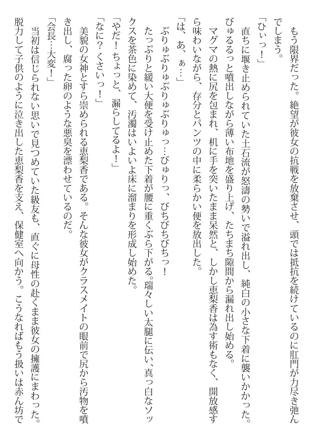 [Hermit Gel - Shiina Nami] Iconic Storage Fhentai - Page 8