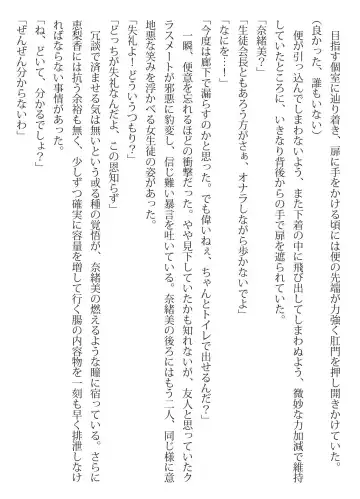 [Hermit Gel - Shiina Nami] Iconic Storage Fhentai - Page 14