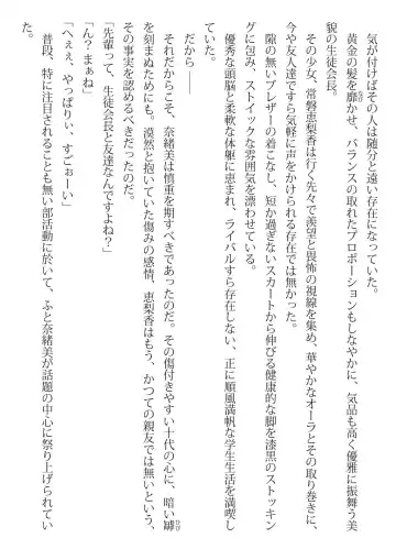 [Hermit Gel - Shiina Nami] Iconic Storage Fhentai - Page 3