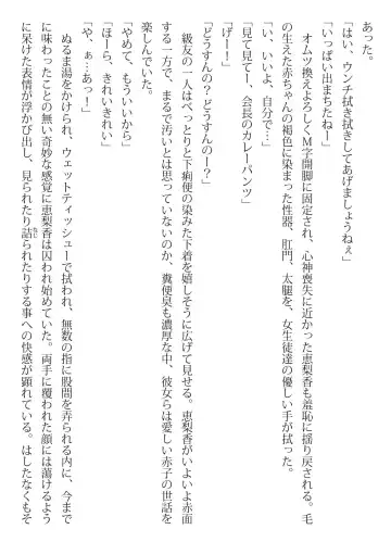 [Hermit Gel - Shiina Nami] Iconic Storage Fhentai - Page 9