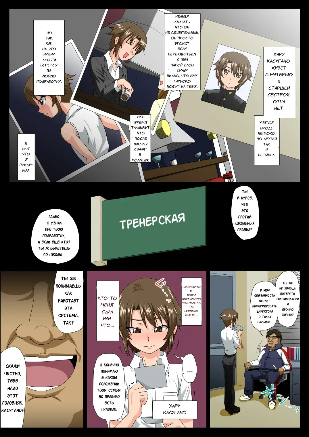 [Nagi Ichi] Kyousei Jyosou Enkou Fhentai - Page 6