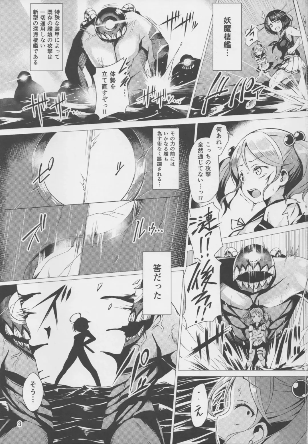 [Satou Kuuki] Dorei Shoukan Shigure Fhentai - Page 2