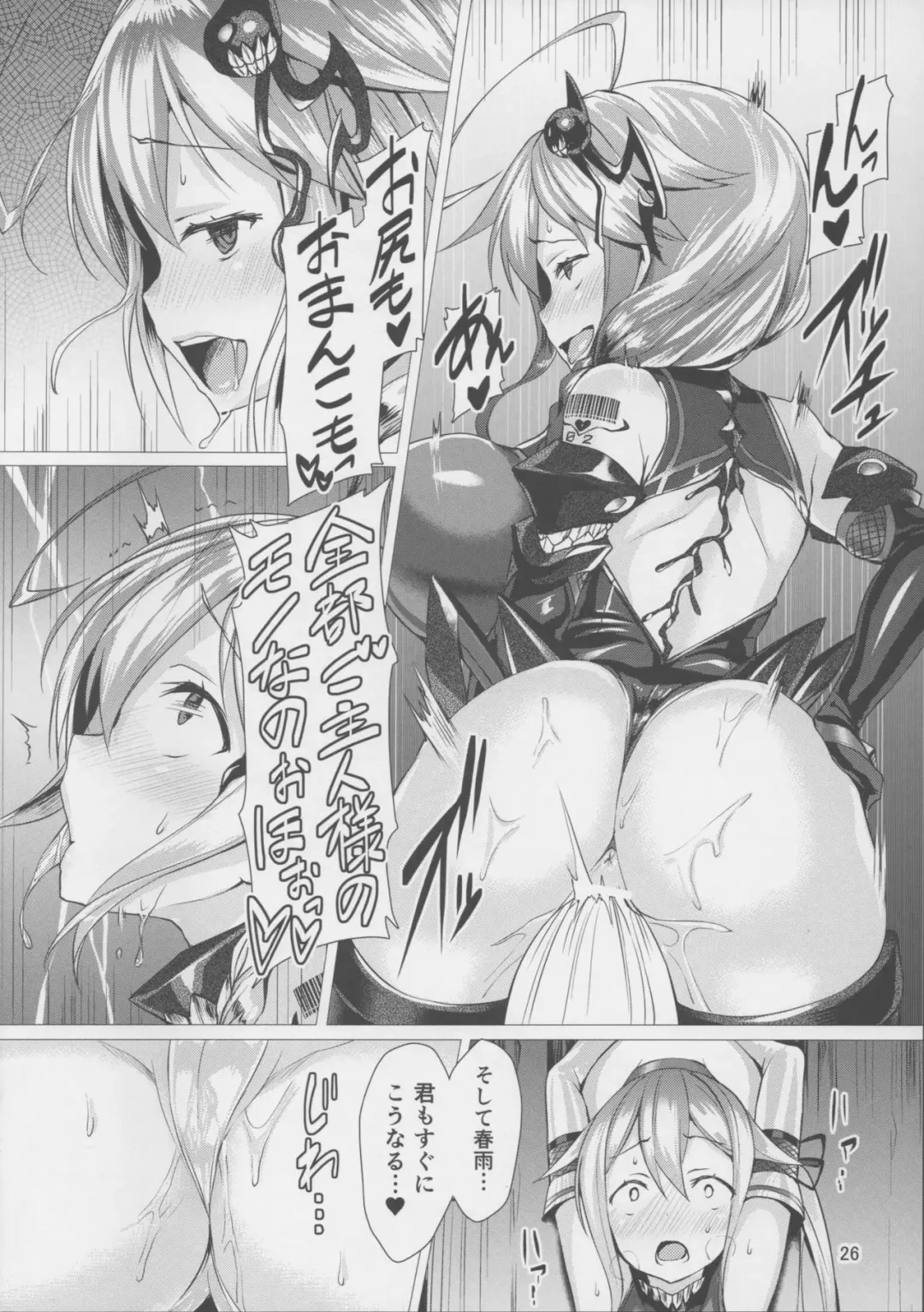 [Satou Kuuki] Dorei Shoukan Shigure Fhentai - Page 25