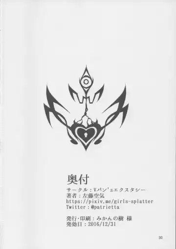 [Satou Kuuki] Dorei Shoukan Shigure Fhentai - Page 29