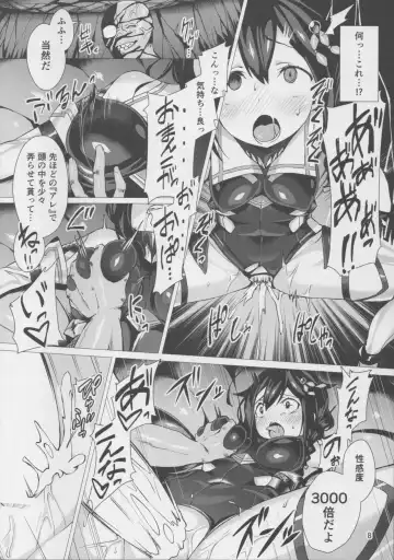 [Satou Kuuki] Dorei Shoukan Shigure Fhentai - Page 7