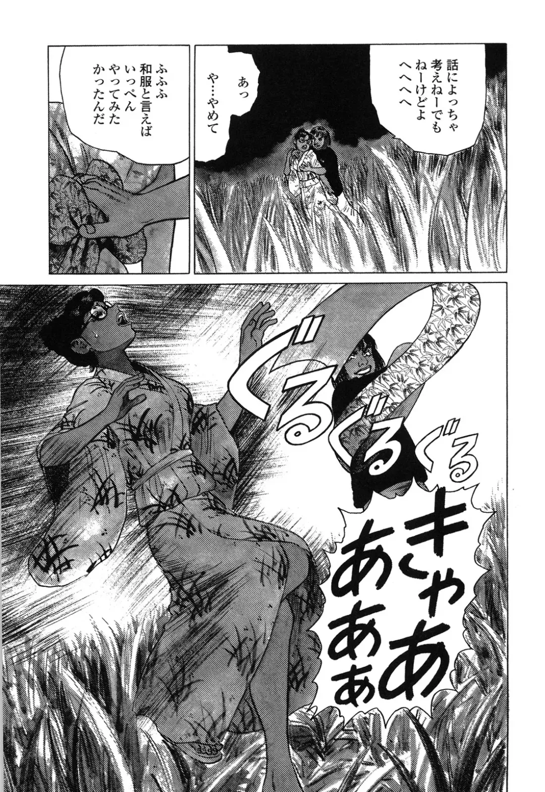 [Yamamoto Atsuji] Ammo Vol 4 Fhentai - Page 147