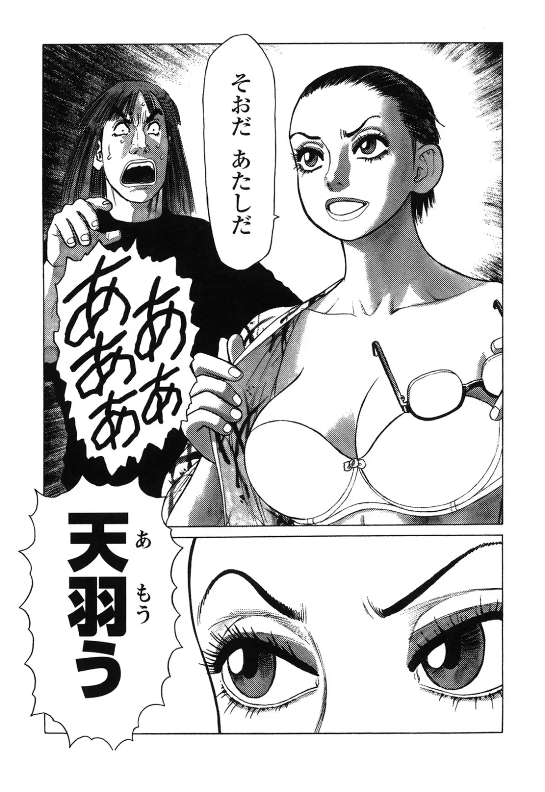 [Yamamoto Atsuji] Ammo Vol 4 Fhentai - Page 151