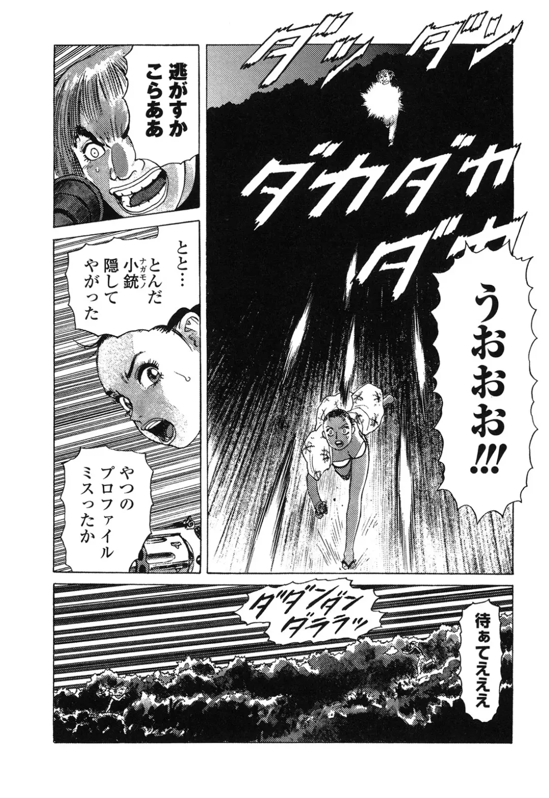 [Yamamoto Atsuji] Ammo Vol 4 Fhentai - Page 158