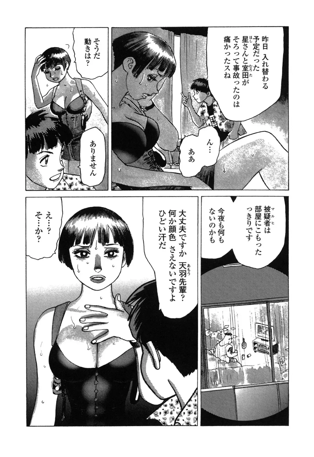 [Yamamoto Atsuji] Ammo Vol 4 Fhentai - Page 187