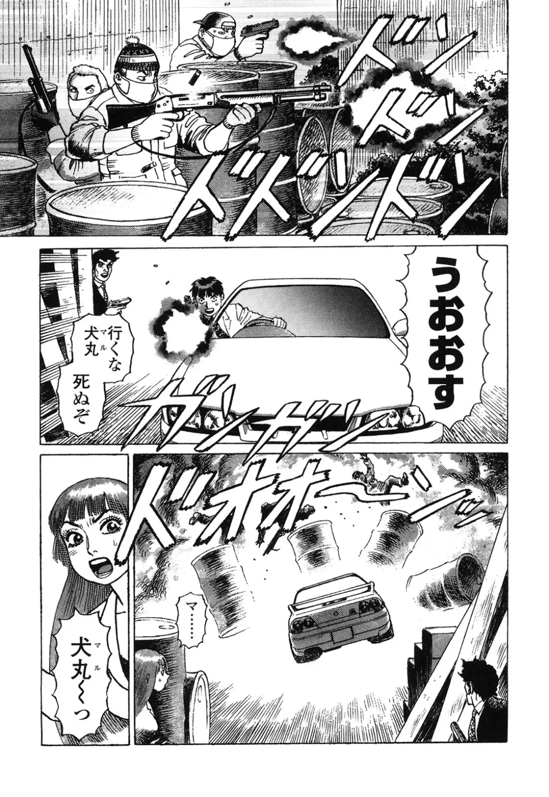 [Yamamoto Atsuji] Ammo Vol 4 Fhentai - Page 31