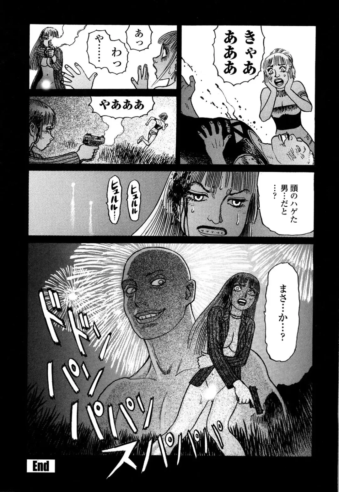 [Yamamoto Atsuji] Ammo Vol 4 Fhentai - Page 56