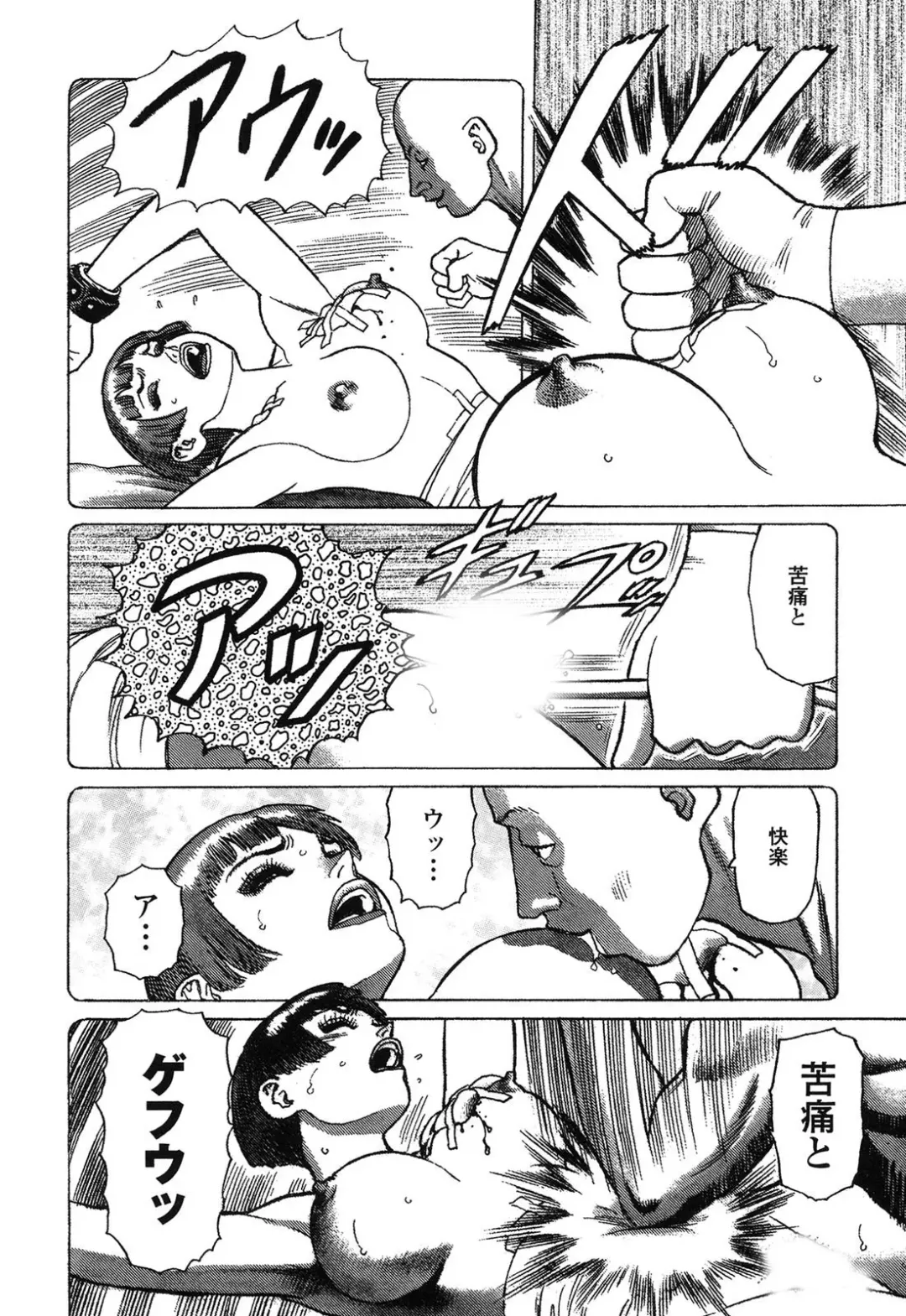 [Yamamoto Atsuji] Ammo Vol 4 Fhentai - Page 66