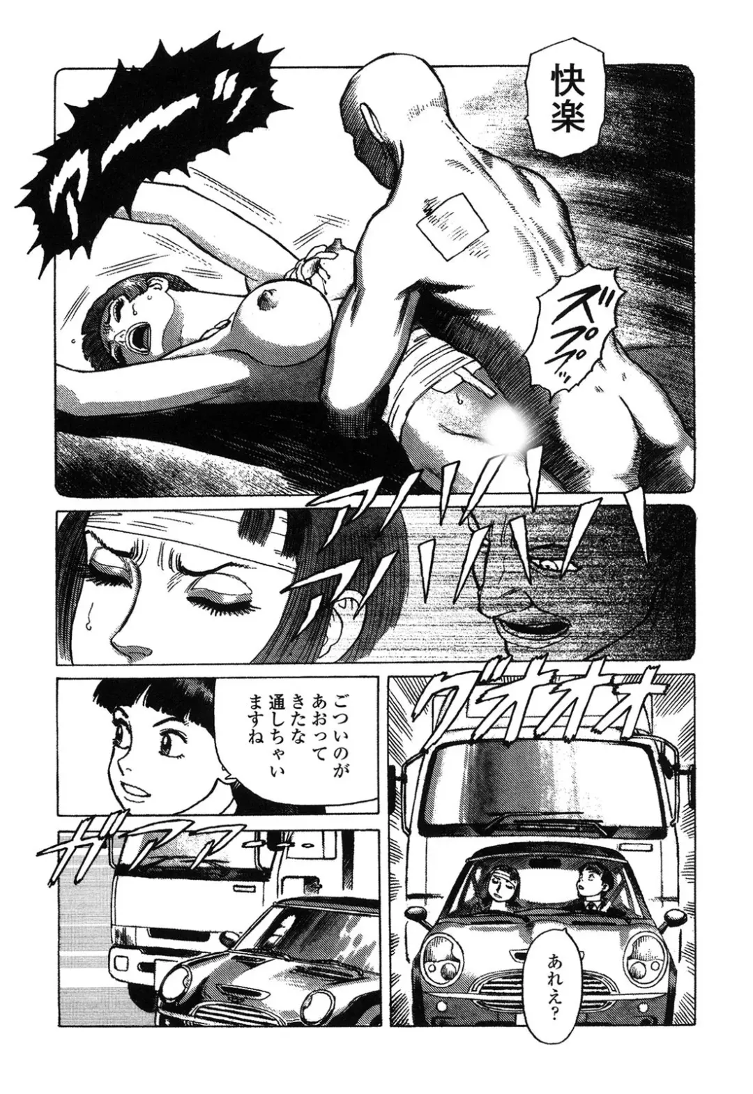 [Yamamoto Atsuji] Ammo Vol 4 Fhentai - Page 67