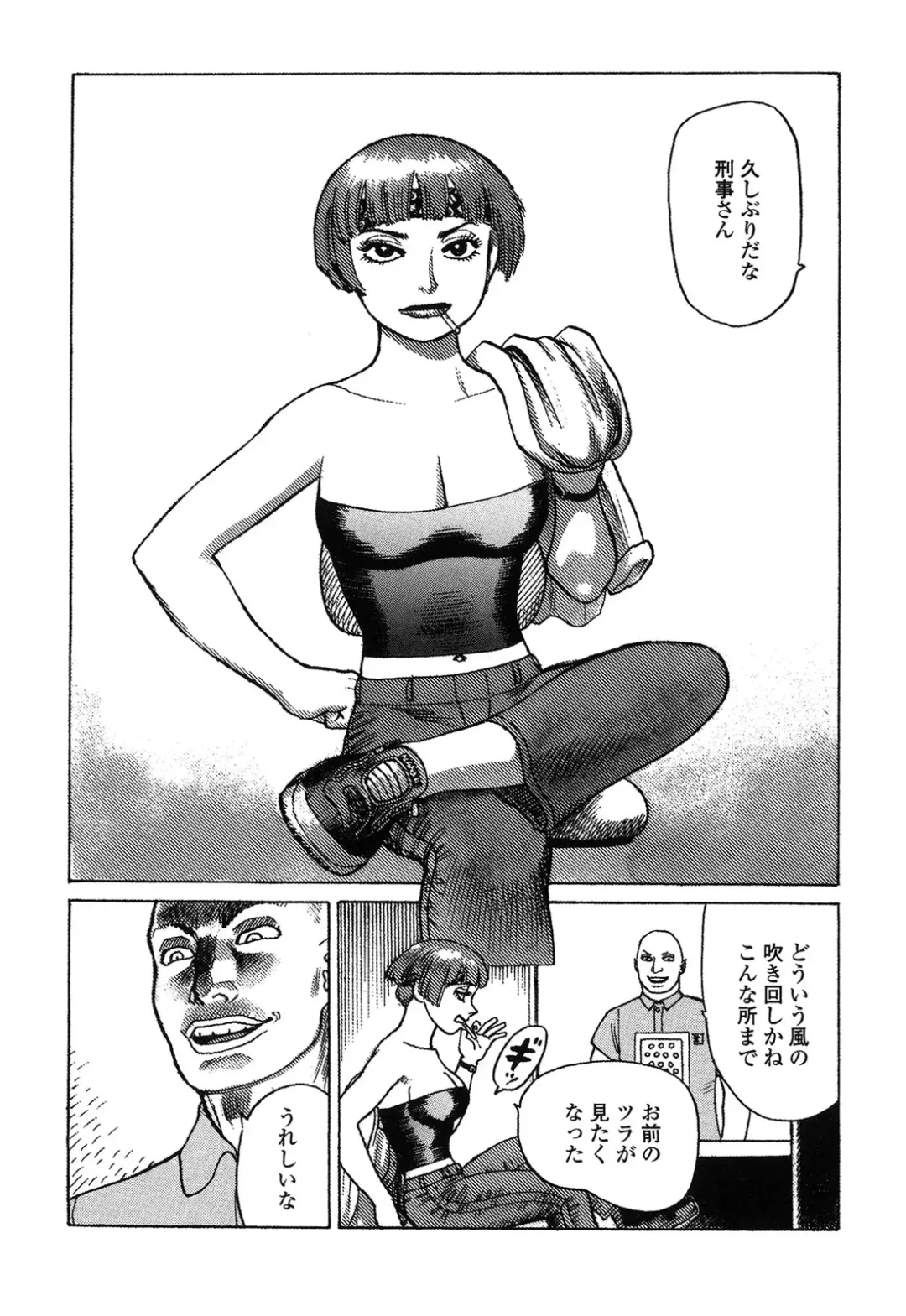 [Yamamoto Atsuji] Ammo Vol 4 Fhentai - Page 76