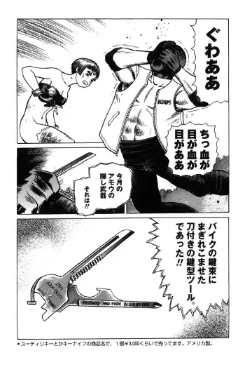 [Yamamoto Atsuji] Ammo Vol 4 Fhentai - Page 128