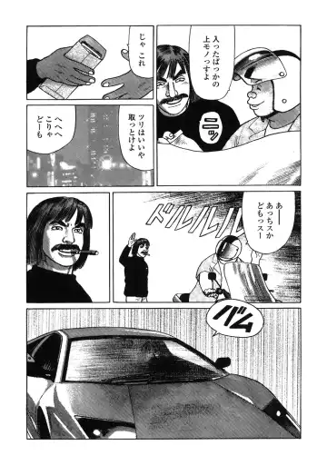 [Yamamoto Atsuji] Ammo Vol 4 Fhentai - Page 141