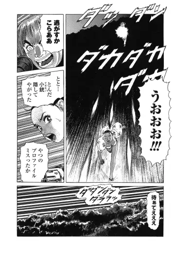 [Yamamoto Atsuji] Ammo Vol 4 Fhentai - Page 158