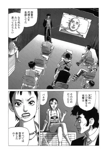 [Yamamoto Atsuji] Ammo Vol 4 Fhentai - Page 171