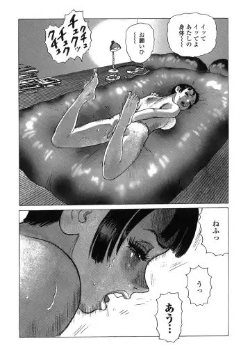 [Yamamoto Atsuji] Ammo Vol 4 Fhentai - Page 176