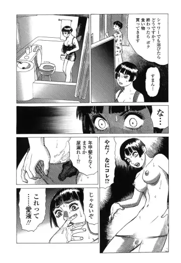 [Yamamoto Atsuji] Ammo Vol 4 Fhentai - Page 188