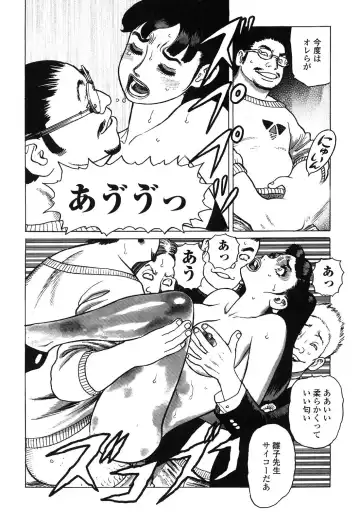 [Yamamoto Atsuji] Ammo Vol 4 Fhentai - Page 20