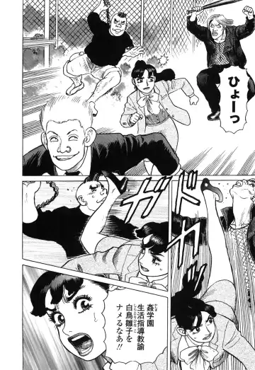 [Yamamoto Atsuji] Ammo Vol 4 Fhentai - Page 6