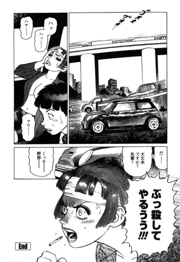 [Yamamoto Atsuji] Ammo Vol 4 Fhentai - Page 72