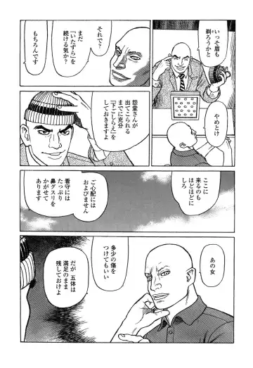 [Yamamoto Atsuji] Ammo Vol 4 Fhentai - Page 81