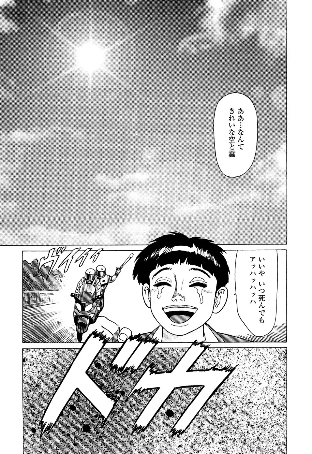 [Yamamoto Atsuji] Ammo Vol 5 Fhentai - Page 103