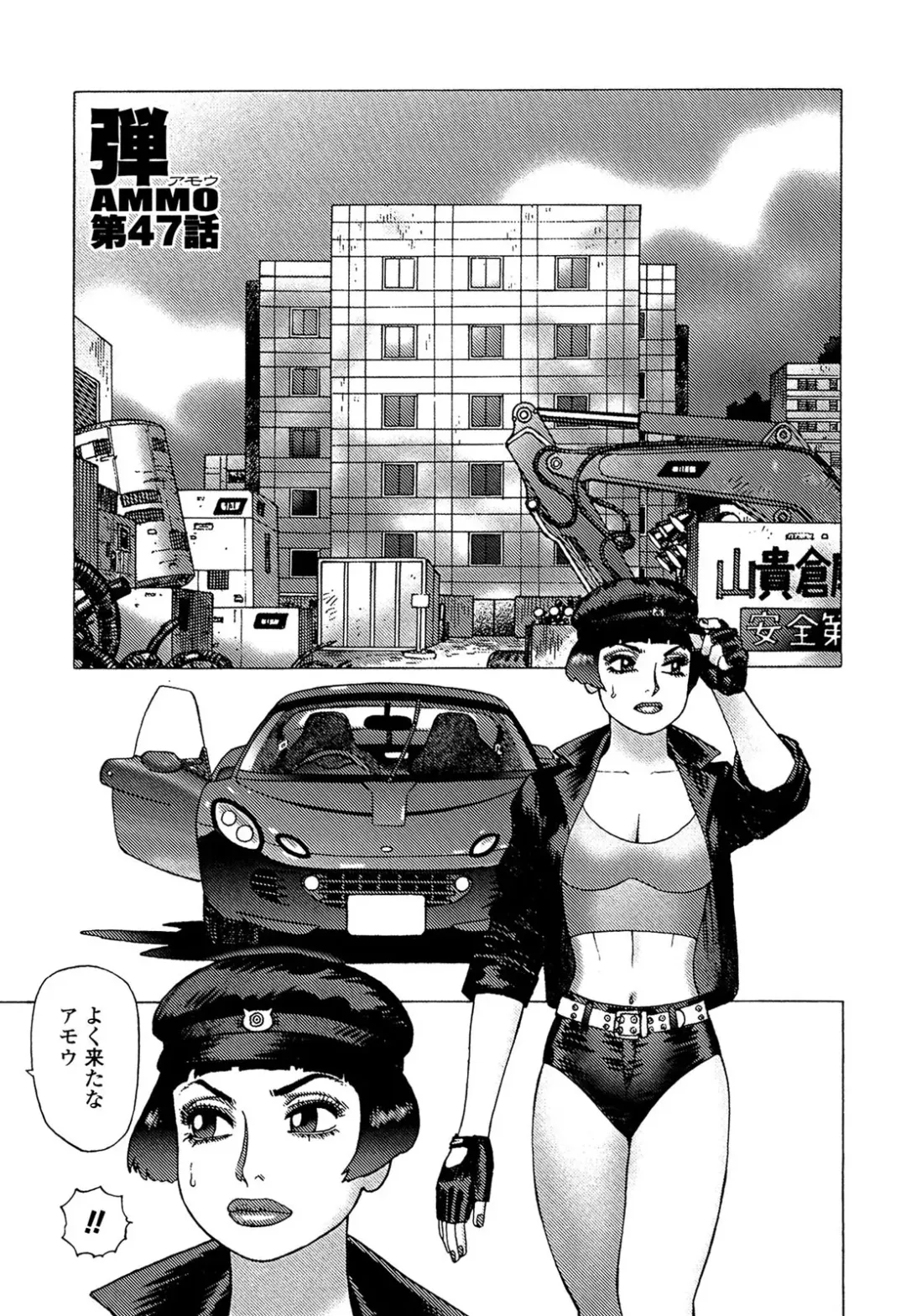 [Yamamoto Atsuji] Ammo Vol 5 Fhentai - Page 109