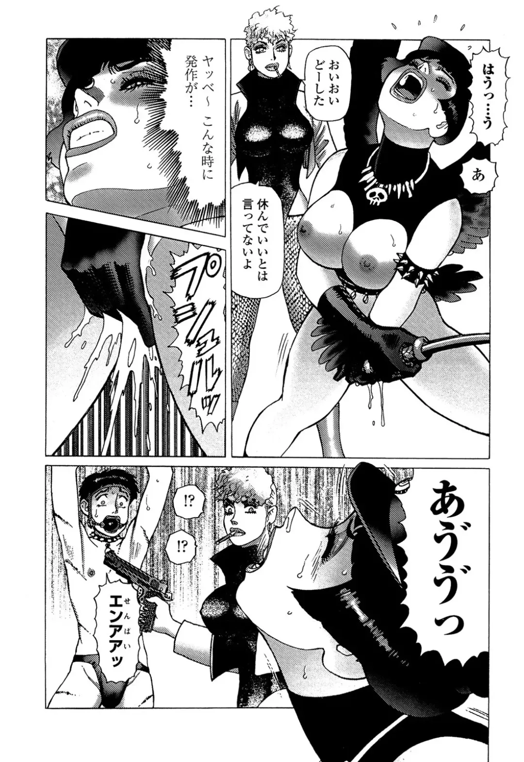 [Yamamoto Atsuji] Ammo Vol 5 Fhentai - Page 124