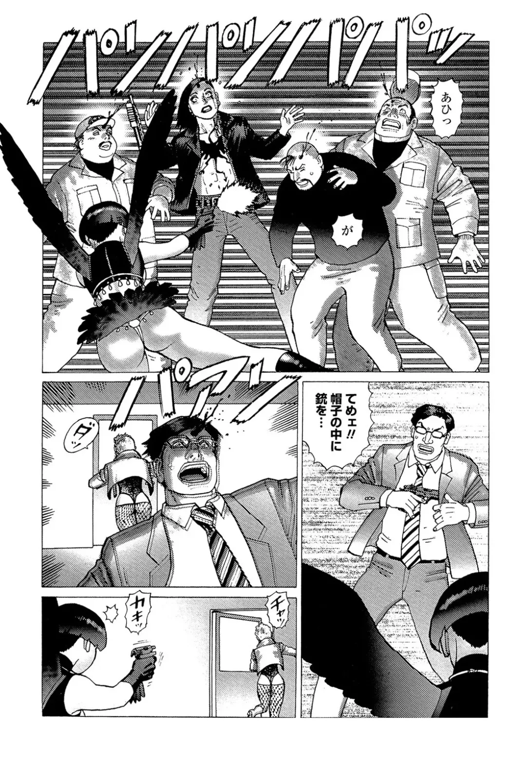 [Yamamoto Atsuji] Ammo Vol 5 Fhentai - Page 133