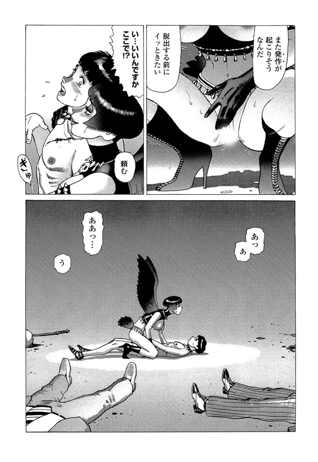 [Yamamoto Atsuji] Ammo Vol 5 Fhentai - Page 137