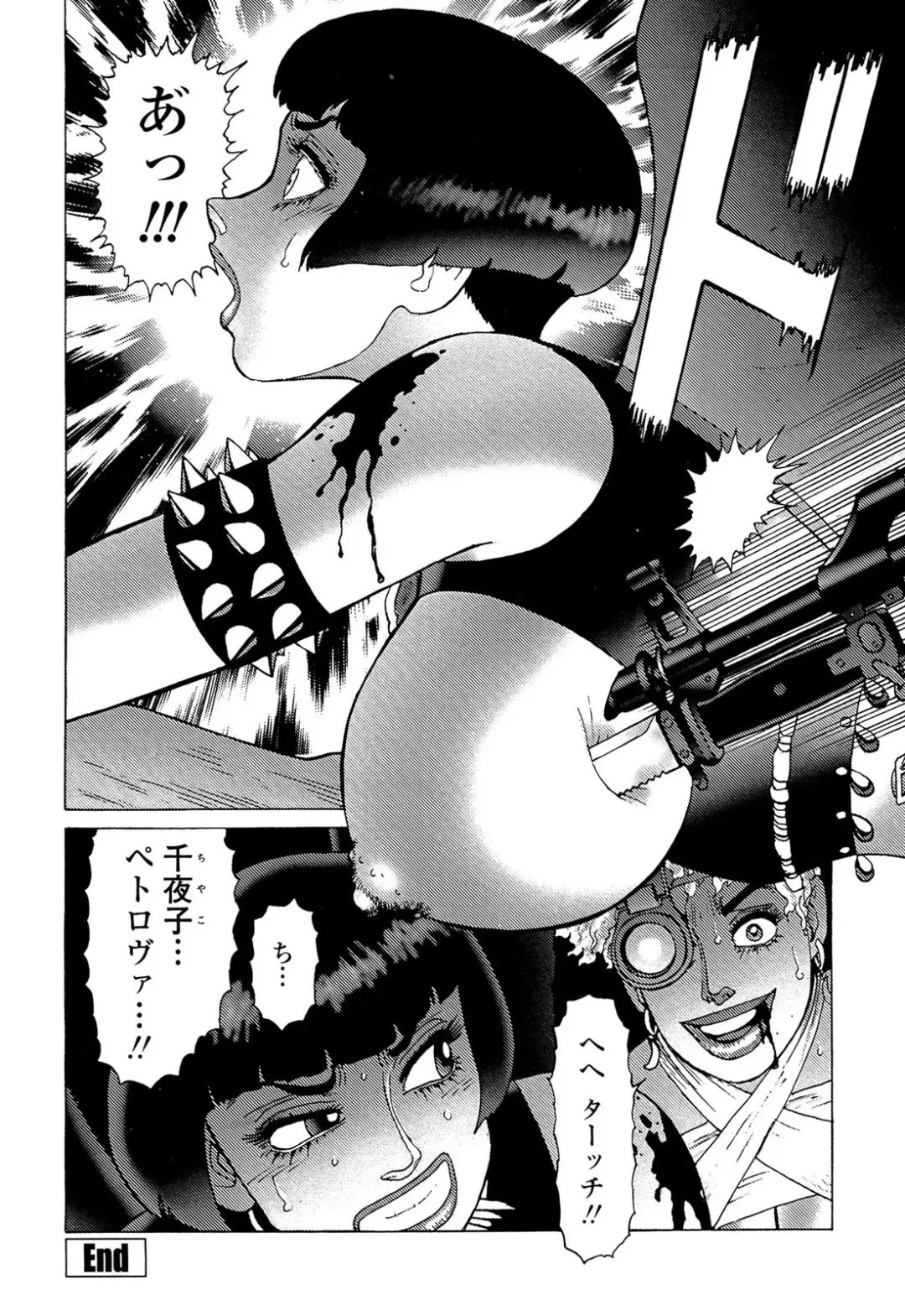 [Yamamoto Atsuji] Ammo Vol 5 Fhentai - Page 148