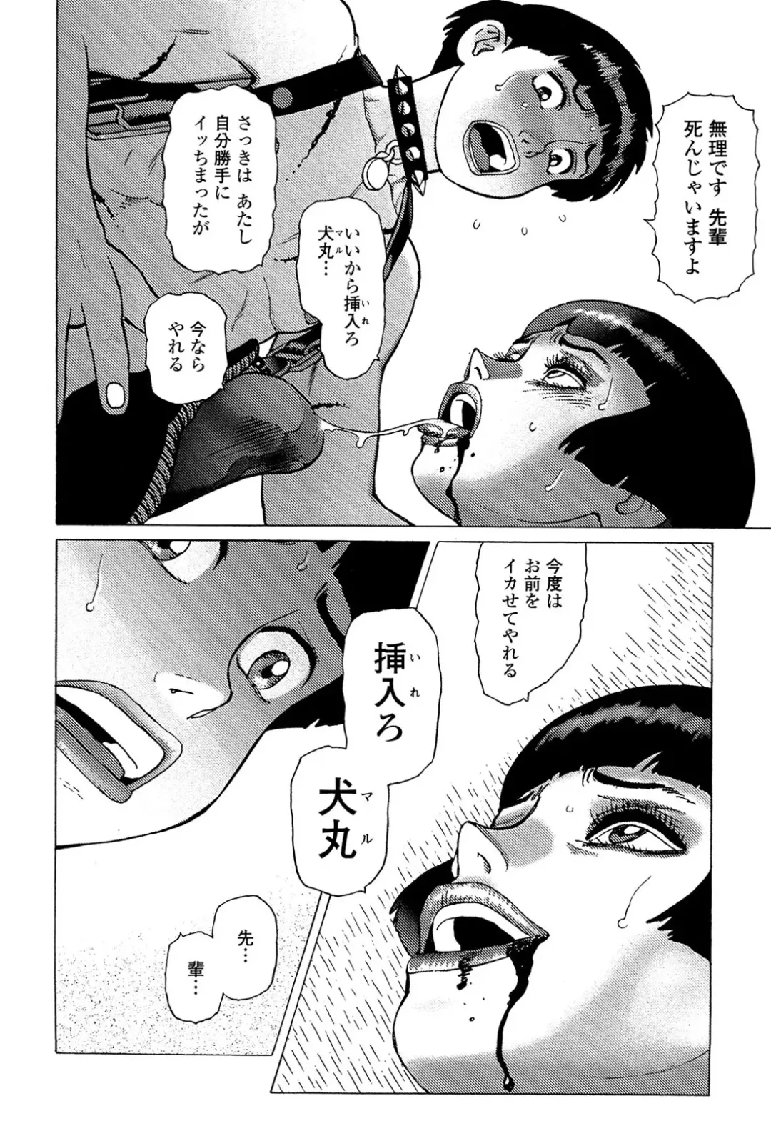 [Yamamoto Atsuji] Ammo Vol 5 Fhentai - Page 170