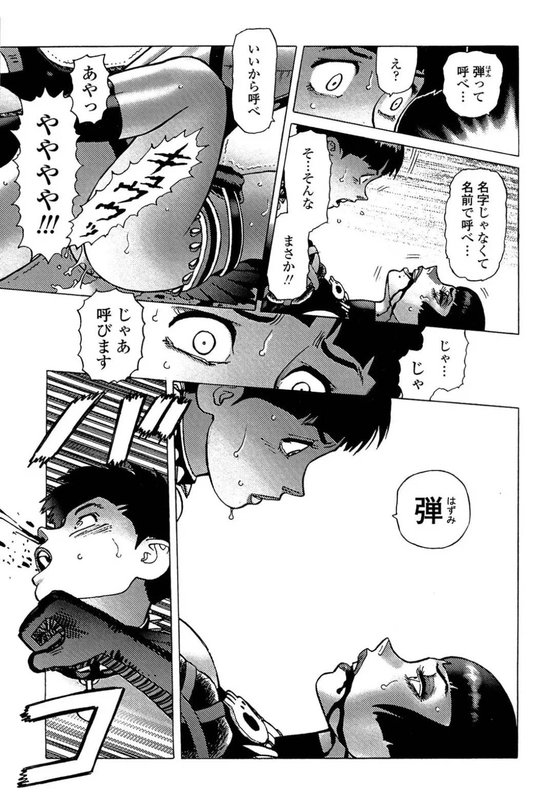 [Yamamoto Atsuji] Ammo Vol 5 Fhentai - Page 173