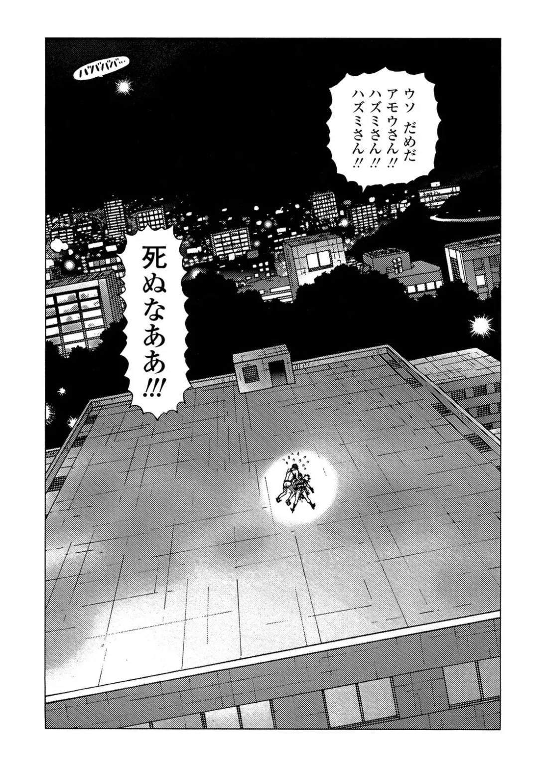 [Yamamoto Atsuji] Ammo Vol 5 Fhentai - Page 183