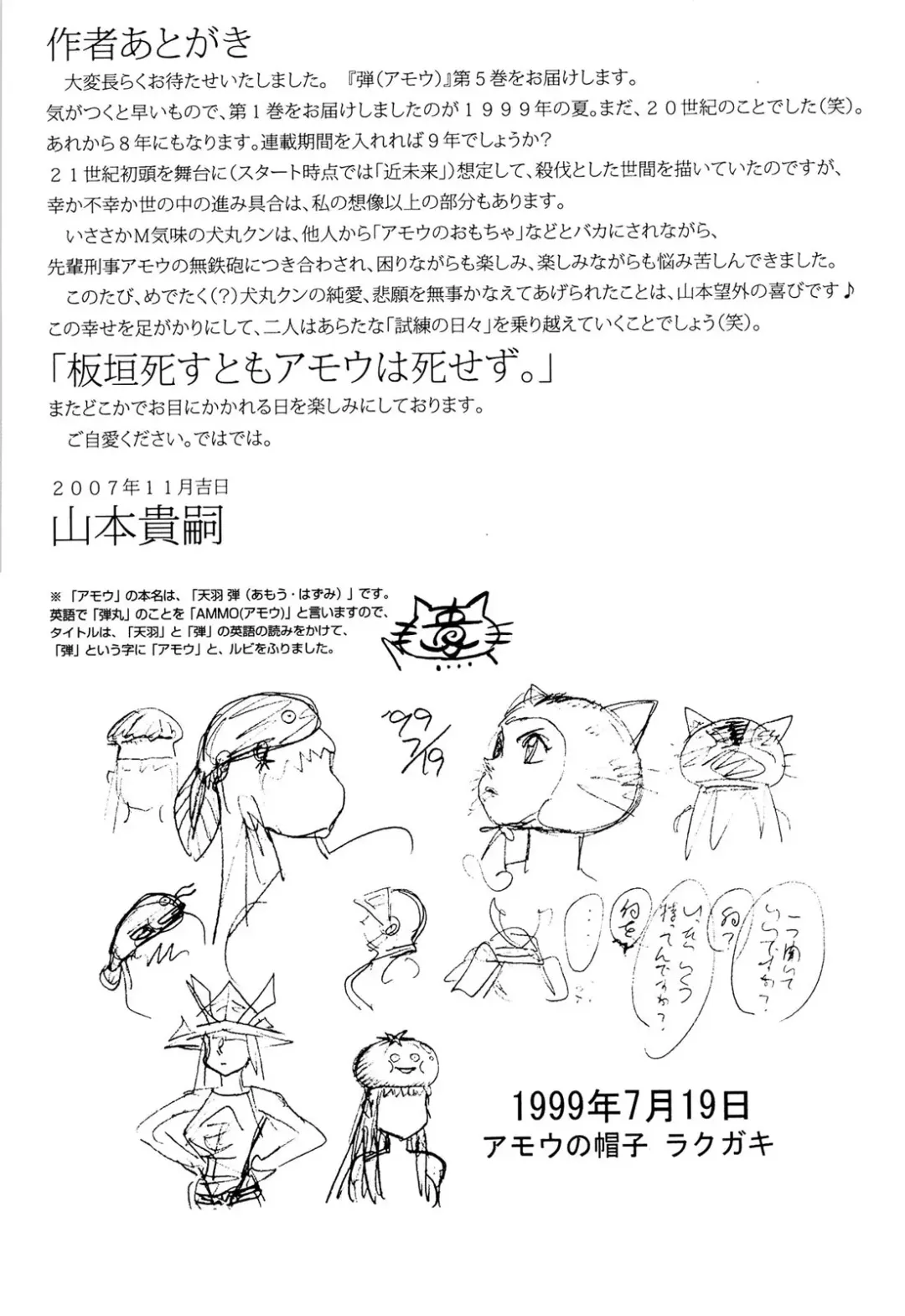 [Yamamoto Atsuji] Ammo Vol 5 Fhentai - Page 189