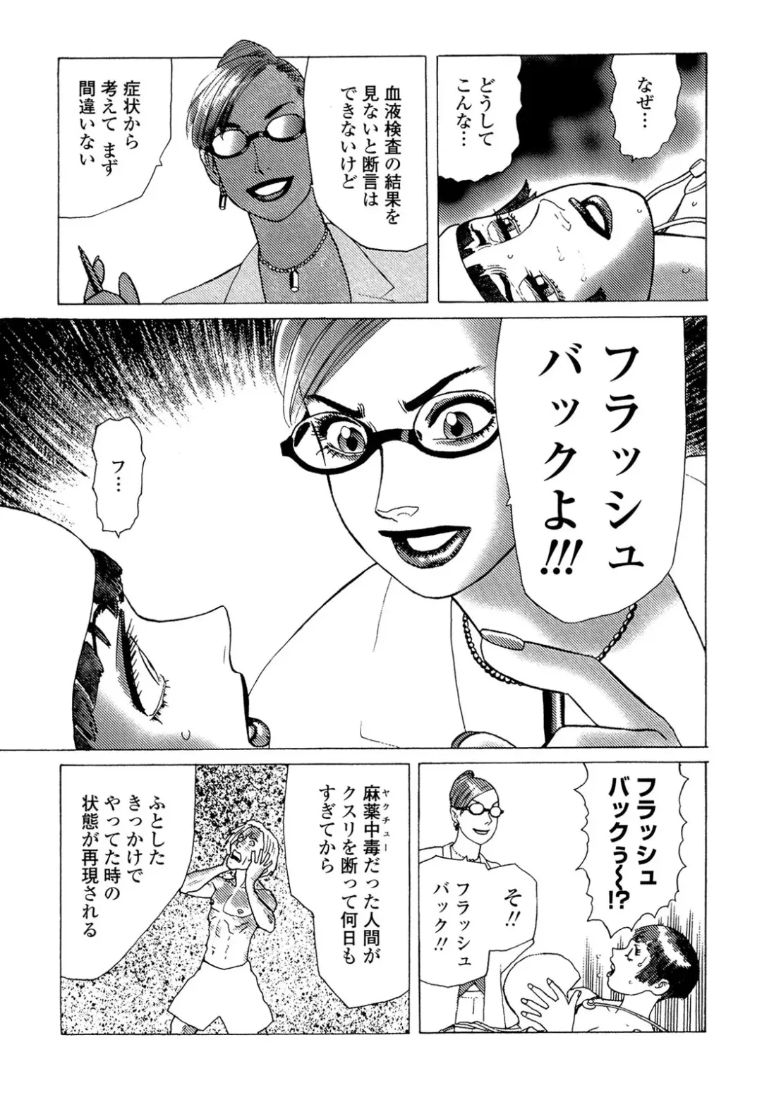 [Yamamoto Atsuji] Ammo Vol 5 Fhentai - Page 25