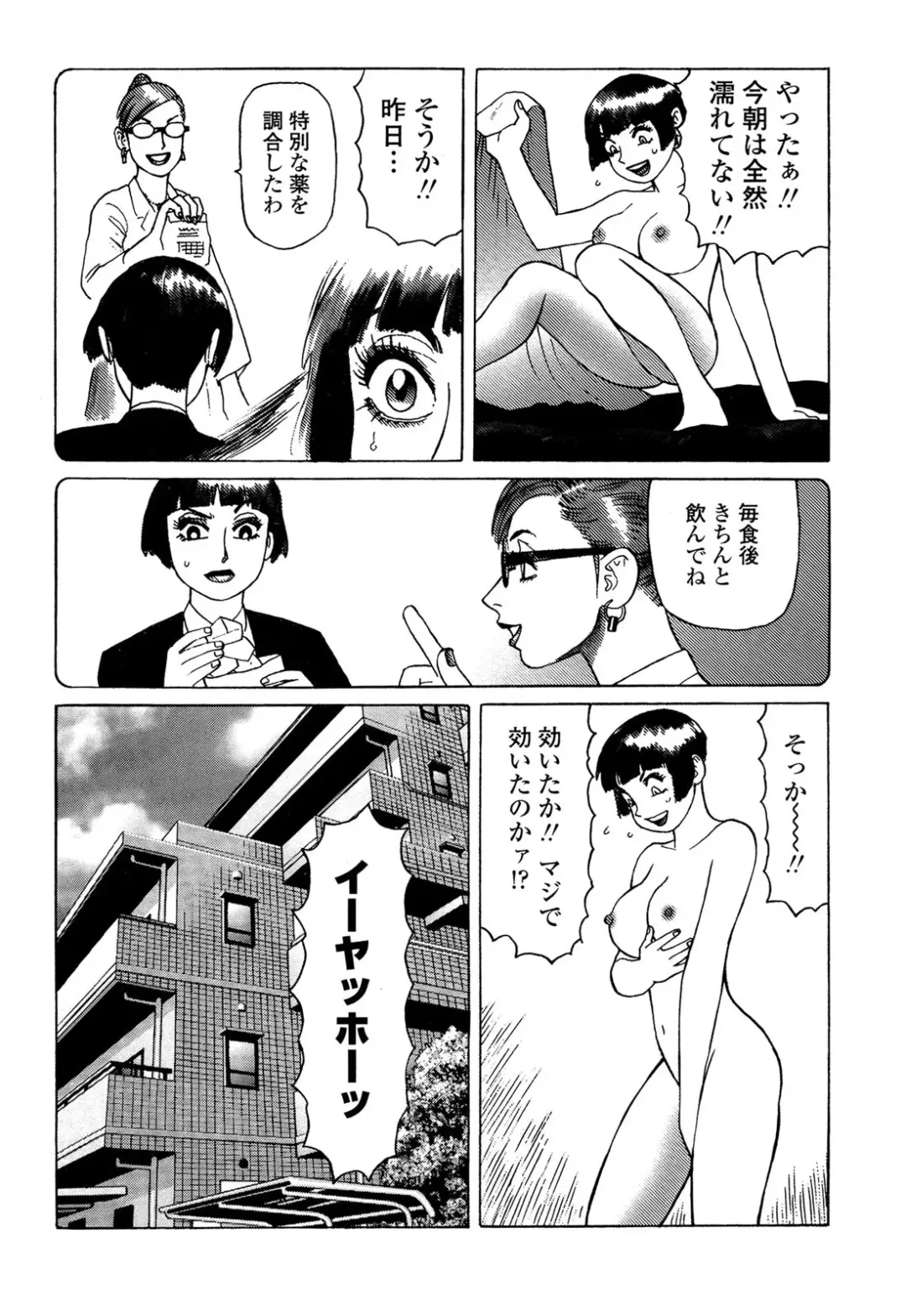 [Yamamoto Atsuji] Ammo Vol 5 Fhentai - Page 40